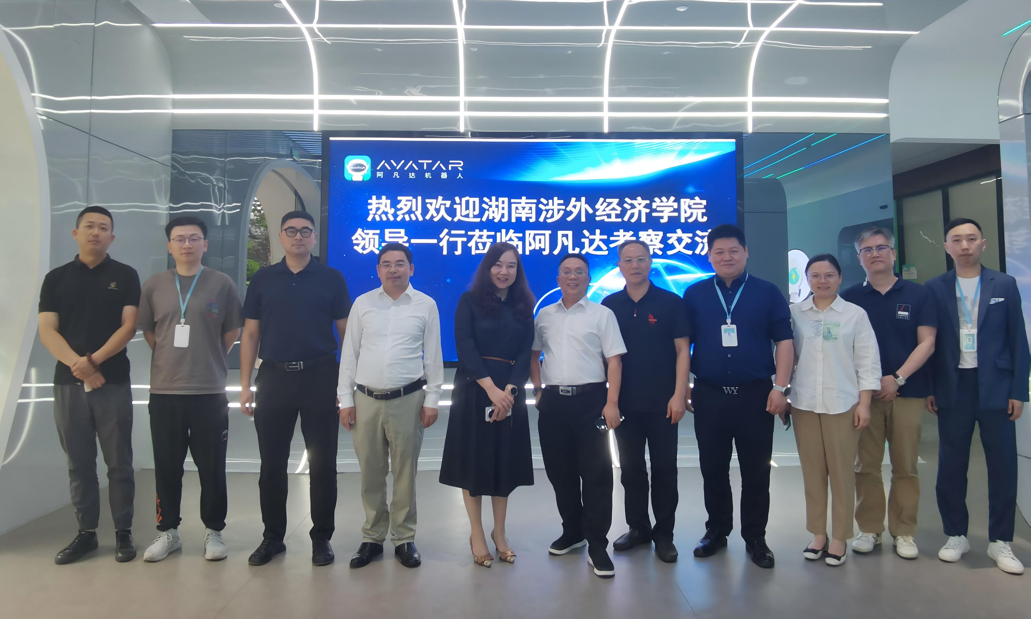 湖南涉外经济学院领导参观阿凡达机器人总部基地